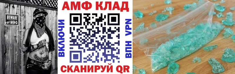 АМФ VHQ  Красный Сулин 