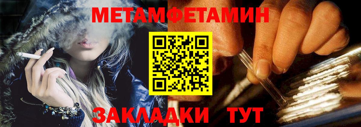 Амфетамин Premium Красный Сулин