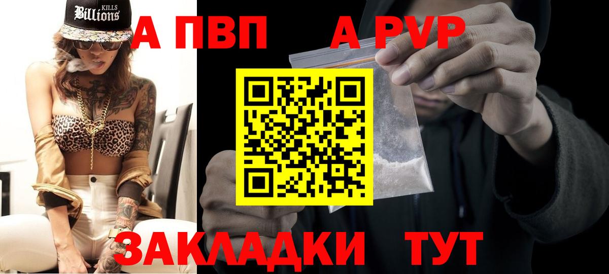 А ПВП Crystall  Alpha-PVP  A PVP кристаллы  Красный Сулин  Вход с VPN  А ПВП Соль 