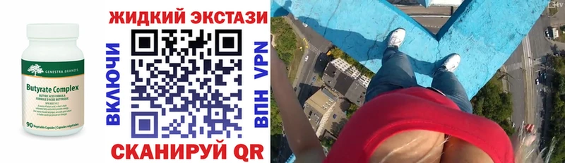Бутират оксибутират Красный Сулин
