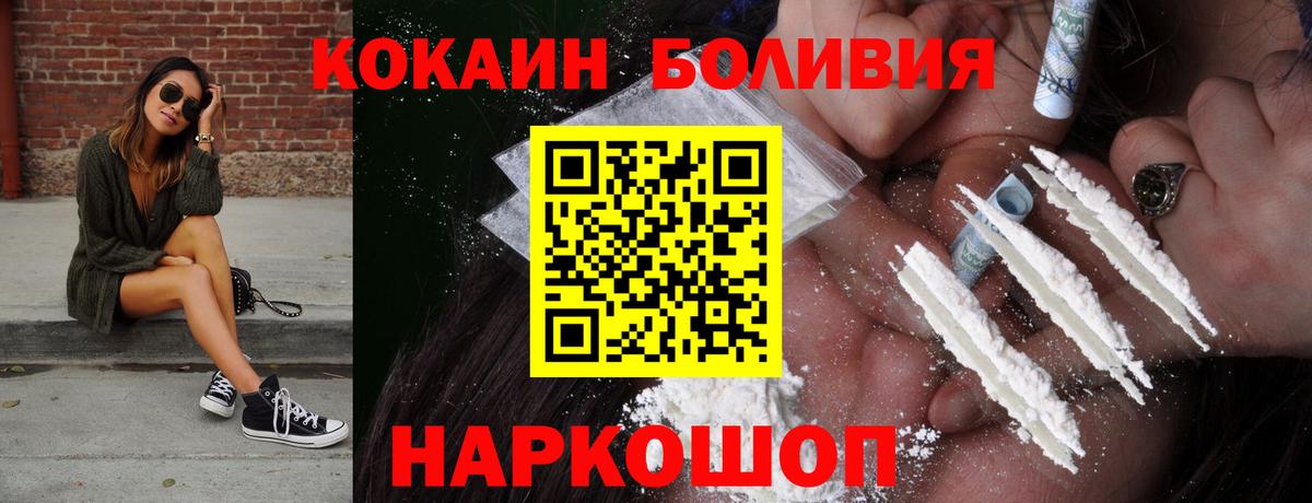 Cocaine  Вход с VPN  Красный Сулин  Cocaine Колумбийский  наркотики  КОКАИН 99% 