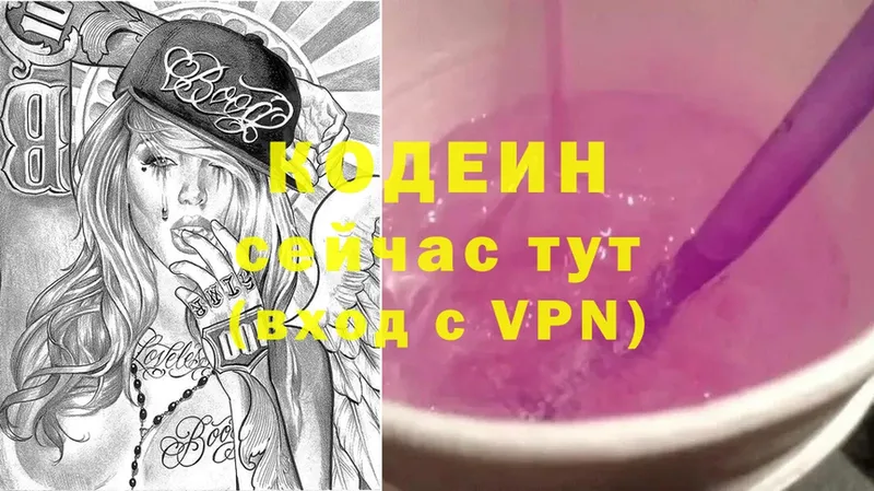 даркнет формула  Красный Сулин  Кодеиновый сироп Lean Purple Drank 