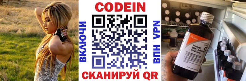 Кодеиновый сироп Lean напиток Lean (лин)  даркнет сайт  кракен вход  Красный Сулин 