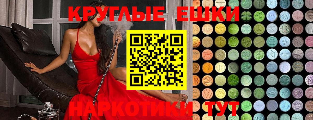 ЭКСТАЗИ таблы Красный Сулин