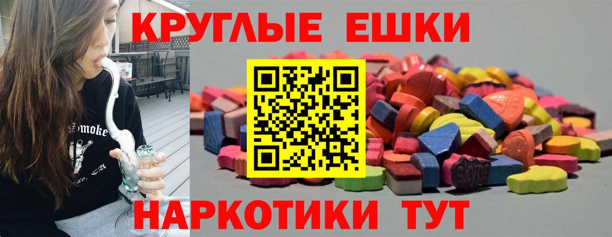 Экстази  Красный Сулин  Ecstasy 99%  Экстази 250 мг 