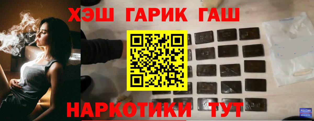 ГАШ Cannabis Красный Сулин