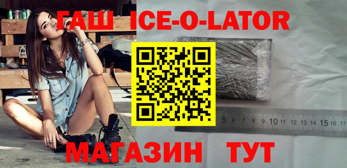 Красный Сулин  ГАШИШ  Вход с VPN  ГАШИШ hashish  Гашиш гашик 