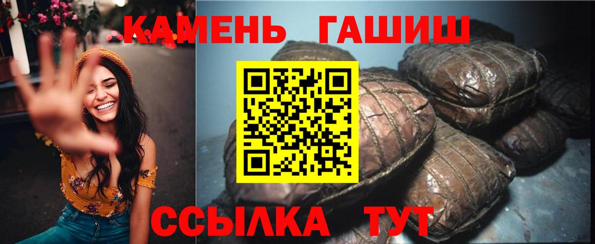 ГАШИШ Ice-O-Lator  ГАШ Premium  даркнет сайт  Красный Сулин 