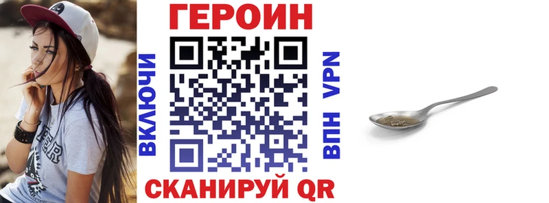 Героин афганец  Красный Сулин 