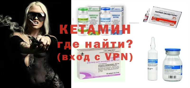 КЕТАМИН ketamine  Красный Сулин 