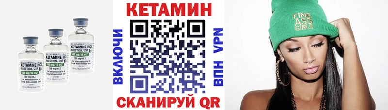 КЕТАМИН ketamine  Красный Сулин 