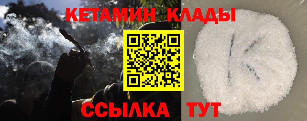 Кетамин ketamine  Красный Сулин  Кетамин ketamine 