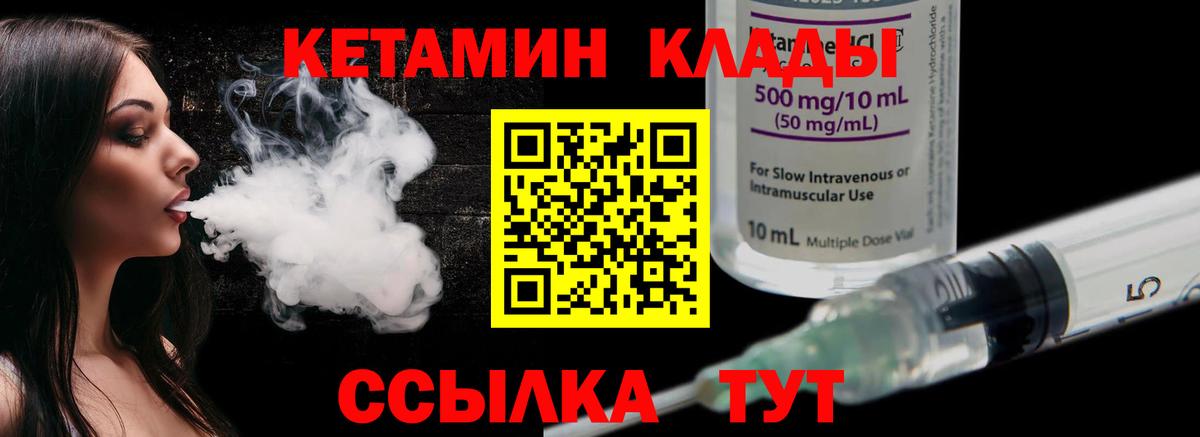 Кетамин ketamine Красный Сулин