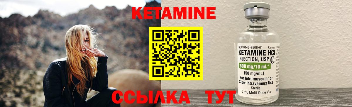 КЕТАМИН ketamine  ОМГ ОМГ ONION  Вход с VPN  Красный Сулин  Кетамин VHQ 