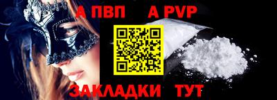 молекула духа Бийск