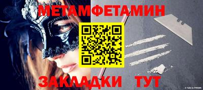 молекула духа Бийск