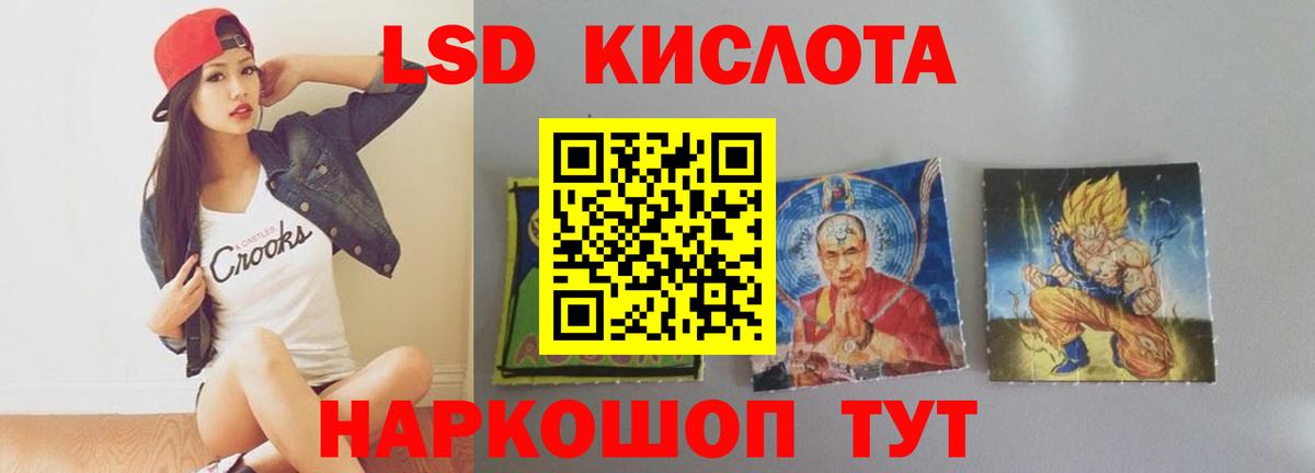 Лсд 25 экстази ecstasy  Лсд 25 экстази кислота  Вход с VPN  Красный Сулин 