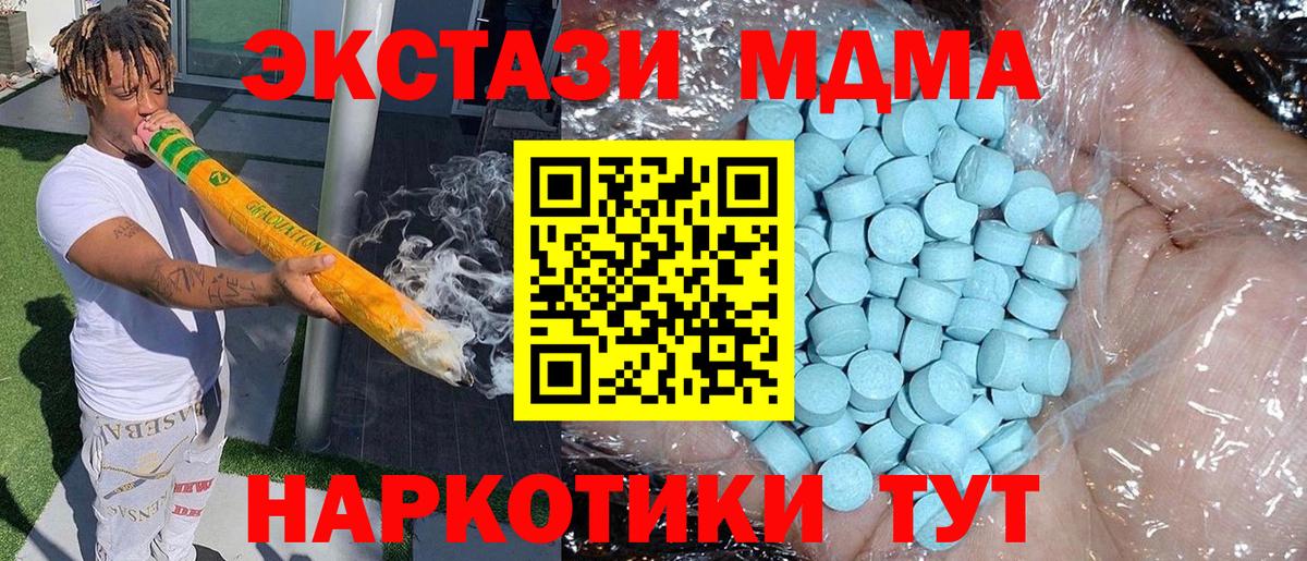 МДМА crystal Красный Сулин