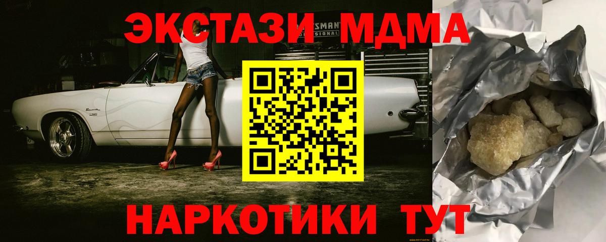 МДМА  MDMA молли  Красный Сулин  МДМА crystal 