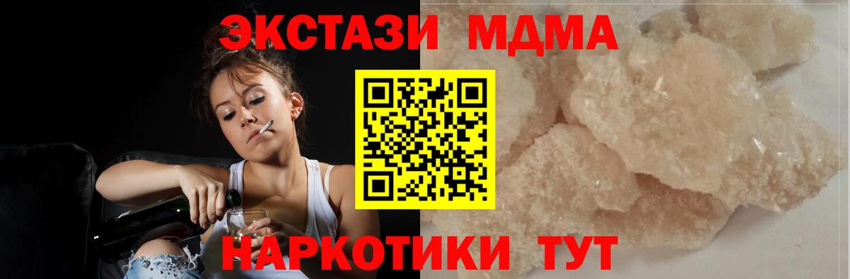 МДМА Molly  MDMA  Красный Сулин  МДМА кристаллы  Вход с VPN 