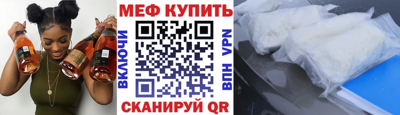 Меф кристаллы  МЕГА ТОР  Красный Сулин 