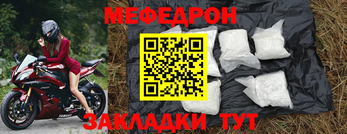 Мефедрон мука  Мефедрон  Красный Сулин  Вход с VPN  Мефедрон  МЯУ-МЯУ 4 MMC 