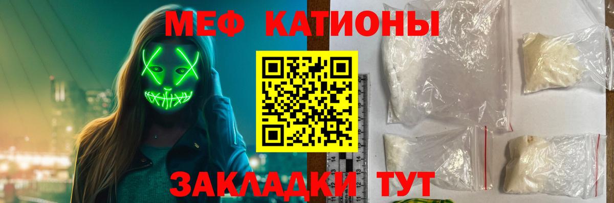 Меф мяу мяу  Мефедрон кристаллы  Красный Сулин 