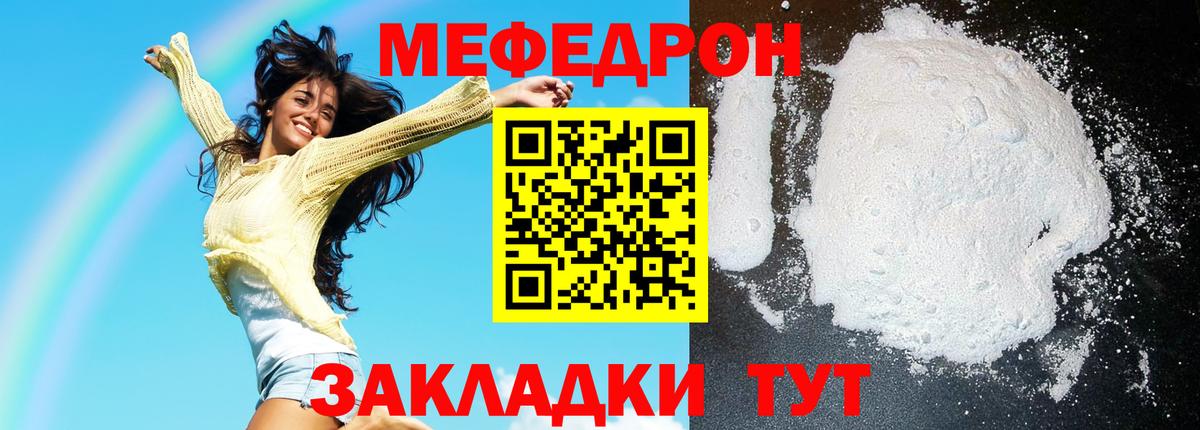 МЕФ мука Красный Сулин