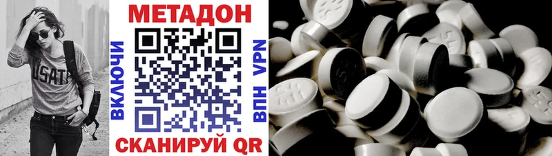 Метадон VHQ MEGA вход Красный Сулин