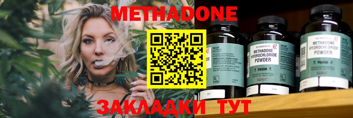 МЕТАДОН белоснежный Красный Сулин