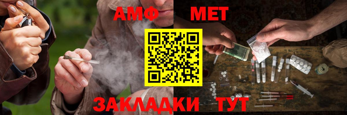 МЕТАМФЕТАМИН Methamphetamine  Красный Сулин 
