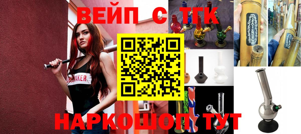Красный Сулин  Дистиллят ТГК гашишное масло  Вход с VPN  ТГК вейп с тгк 