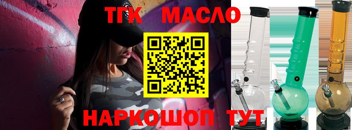 ТГК гашишное масло Красный Сулин